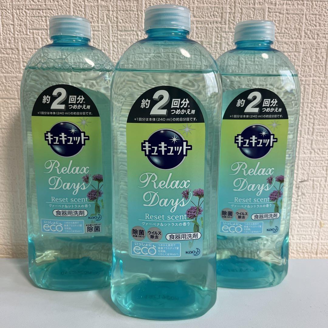 キュキュットヴァーベナ&シトラスの香り3本セット