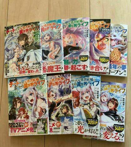 異世界魔王と召喚少女の奴隷魔術 全12巻セット