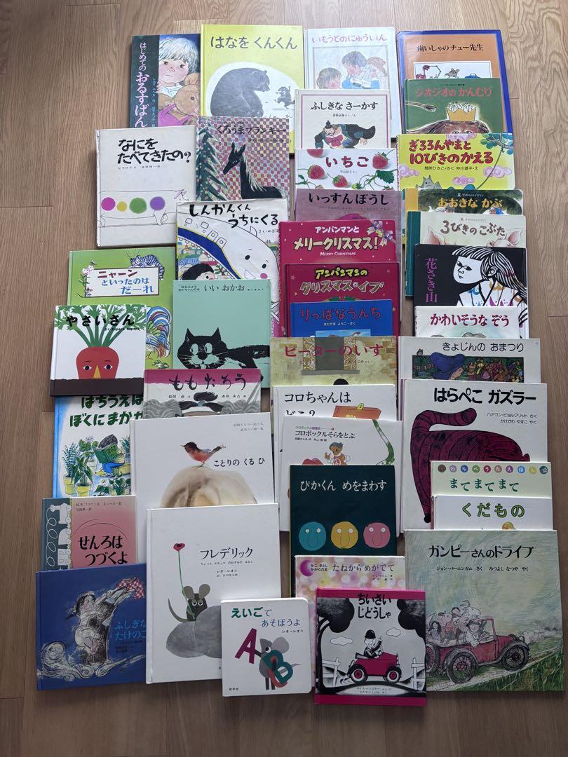 良書 絵本 まとめ売り40冊