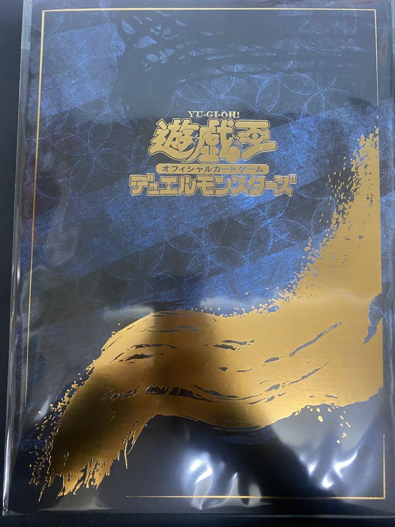 遊戯王　青眼の白龍　郵便局限定セット