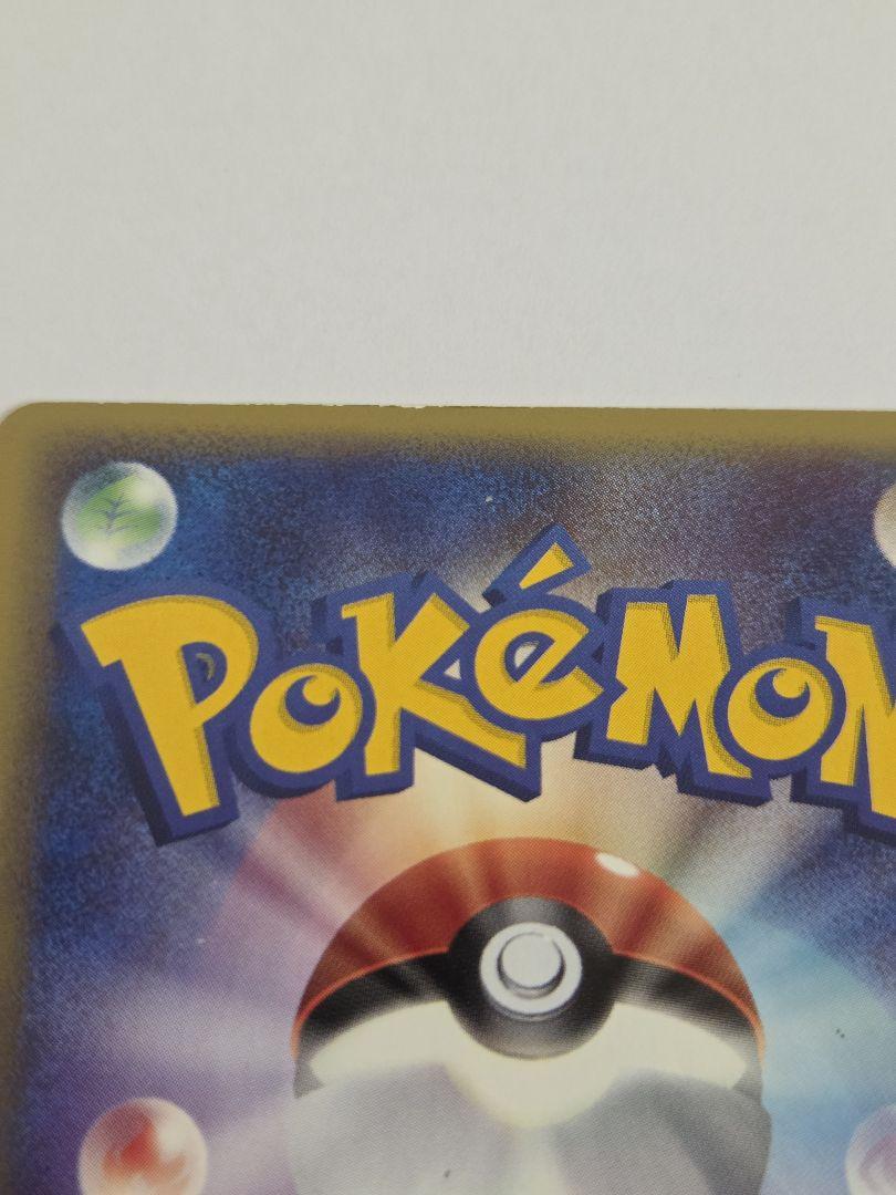 ポケモンカード　ゲンガー　ロストリンク　グレート　LL