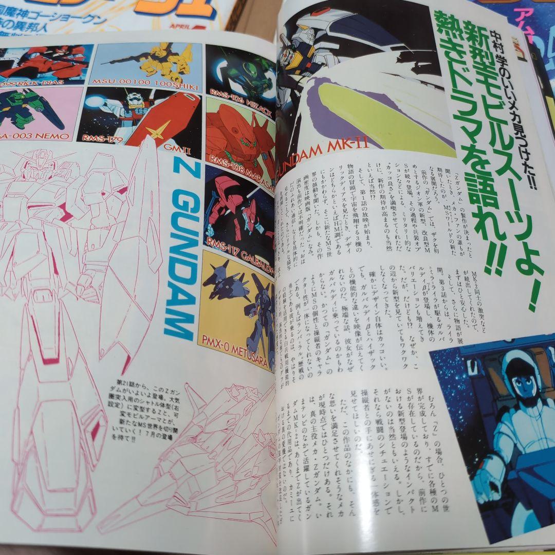 希少】アニメージュ 1985年1～6月 6冊セット Zガンダム特集