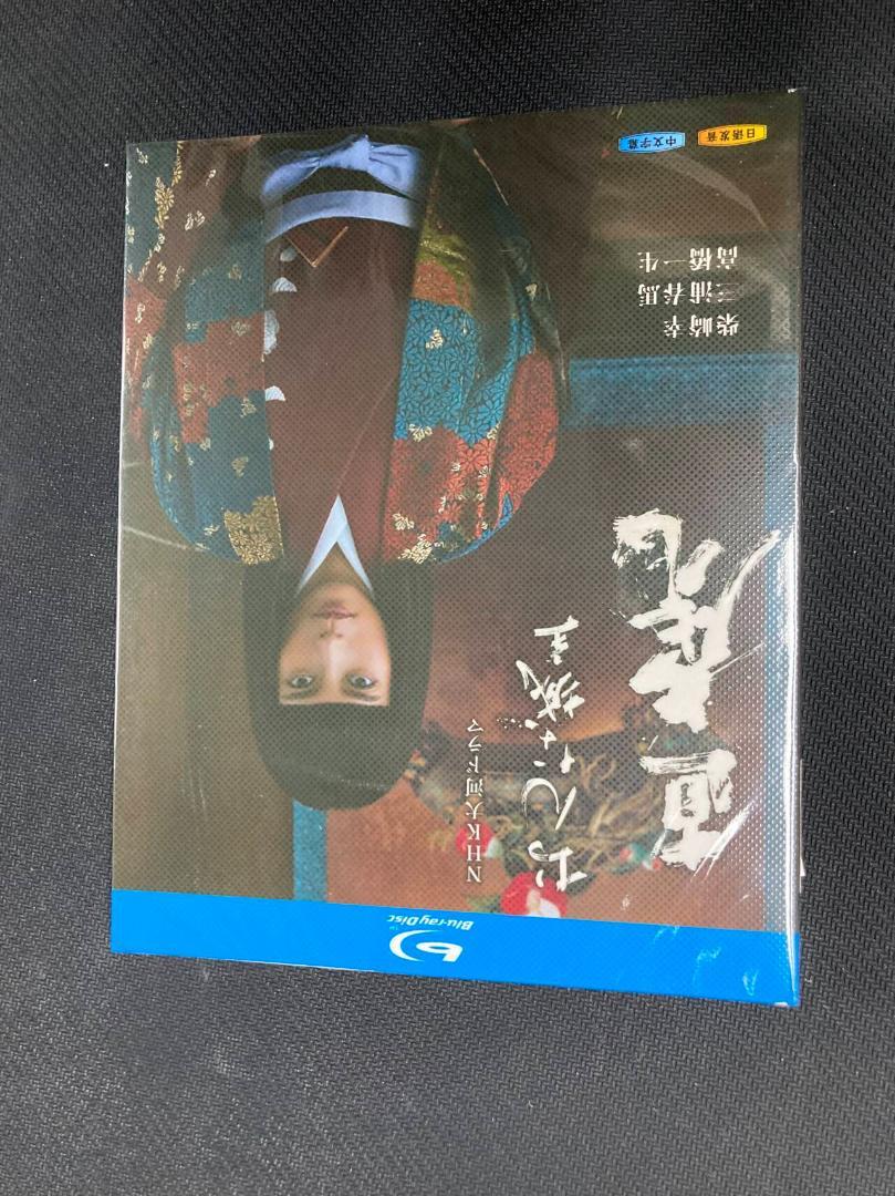 おんな城主 直虎 Blu-ray