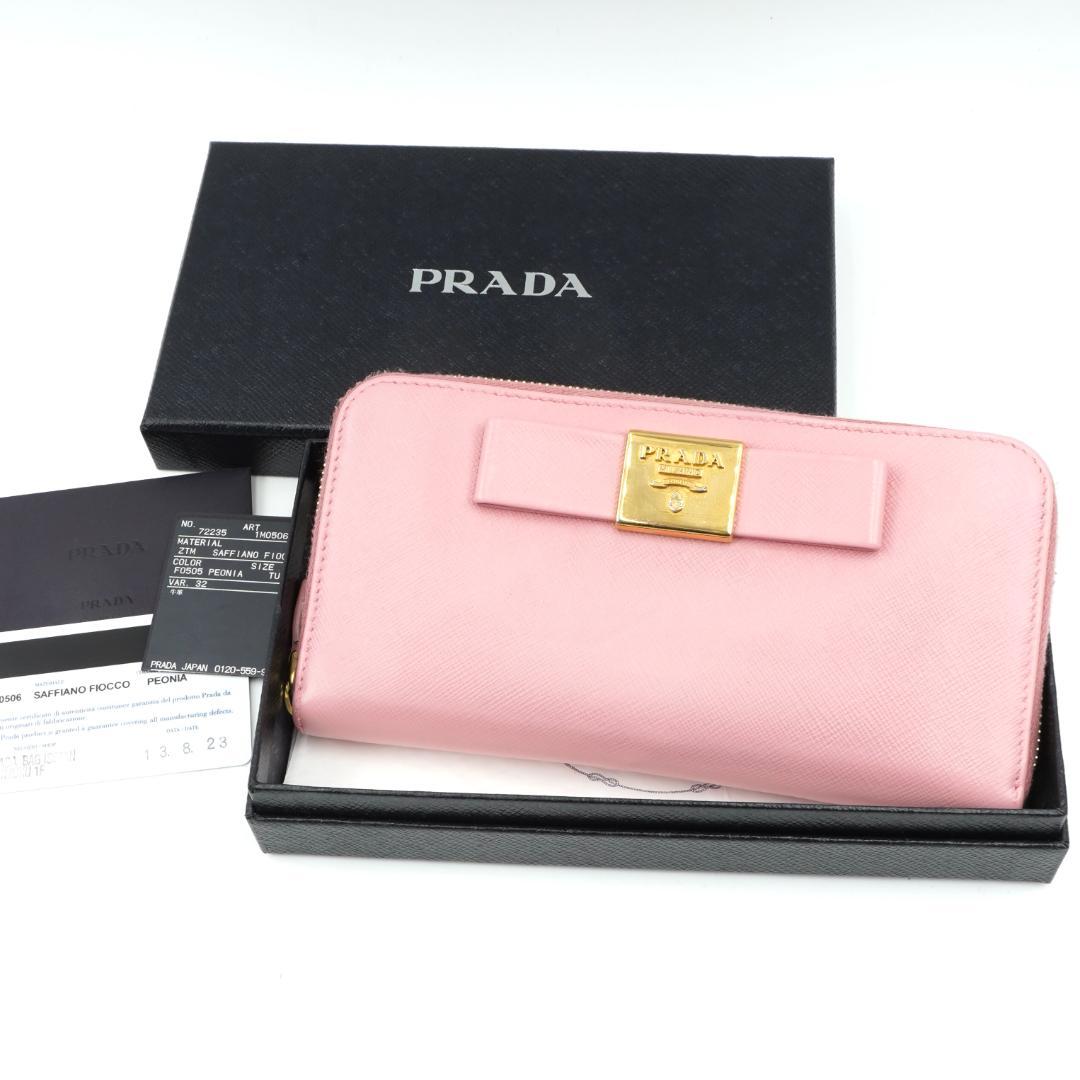 上品な ✨極美品・箱保証書付き✨ PRADA 長財布 ラウンドファスナー