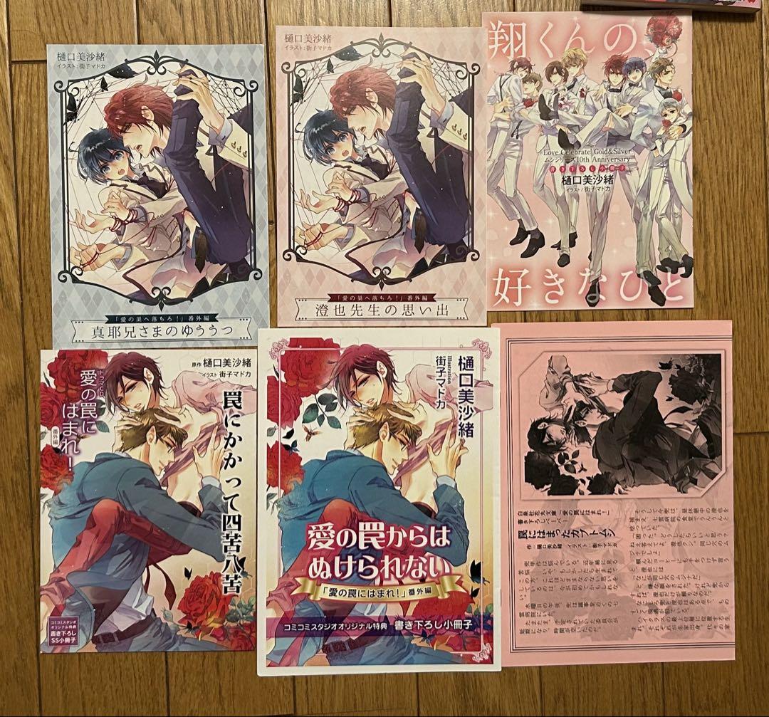 樋口美沙緒 ムシシリーズセット 同人誌、限定ペーパー多数