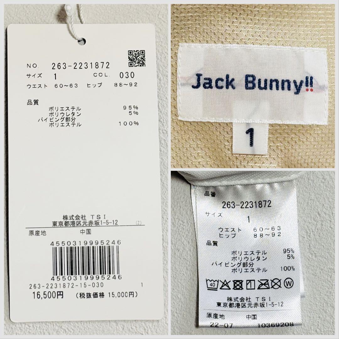 【新品】ジャックバニー　大里桃子　ゴルフウェア　ロングパンツ　レディースＭ　白