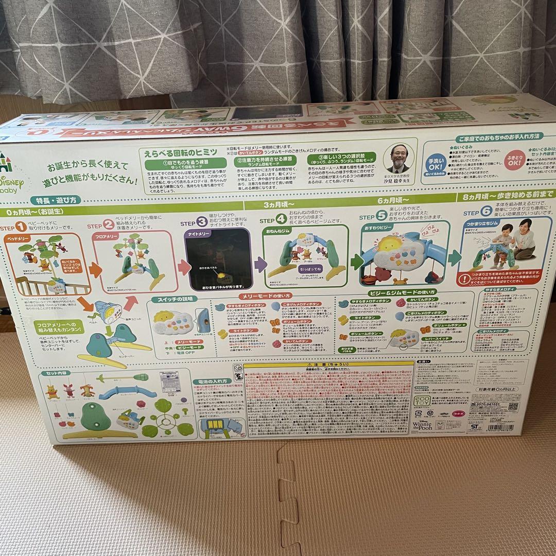 【美品】タカラトミー くまのプーさん ジム メリー　プーメリー　欠品なし