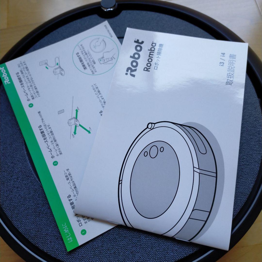 iRobot Roomba i3 ロボット掃除機本体