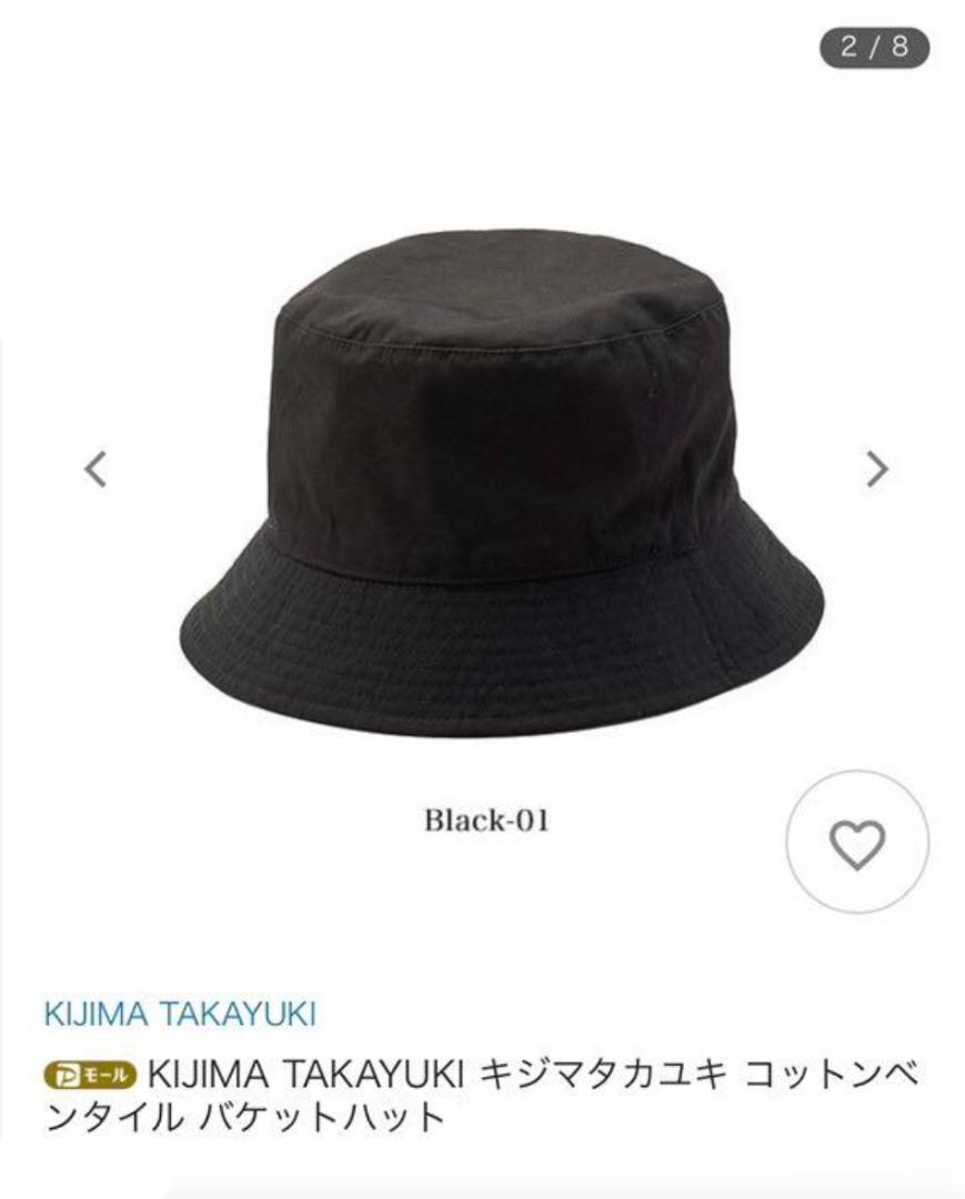 完売品 キジマタカユキ ベンタイル素材のバケットハット 【税込】 金庫通販 【試着のみ美品】キジマタカユキ ベンタイル ブラック【完売品】 バケットハット ハット