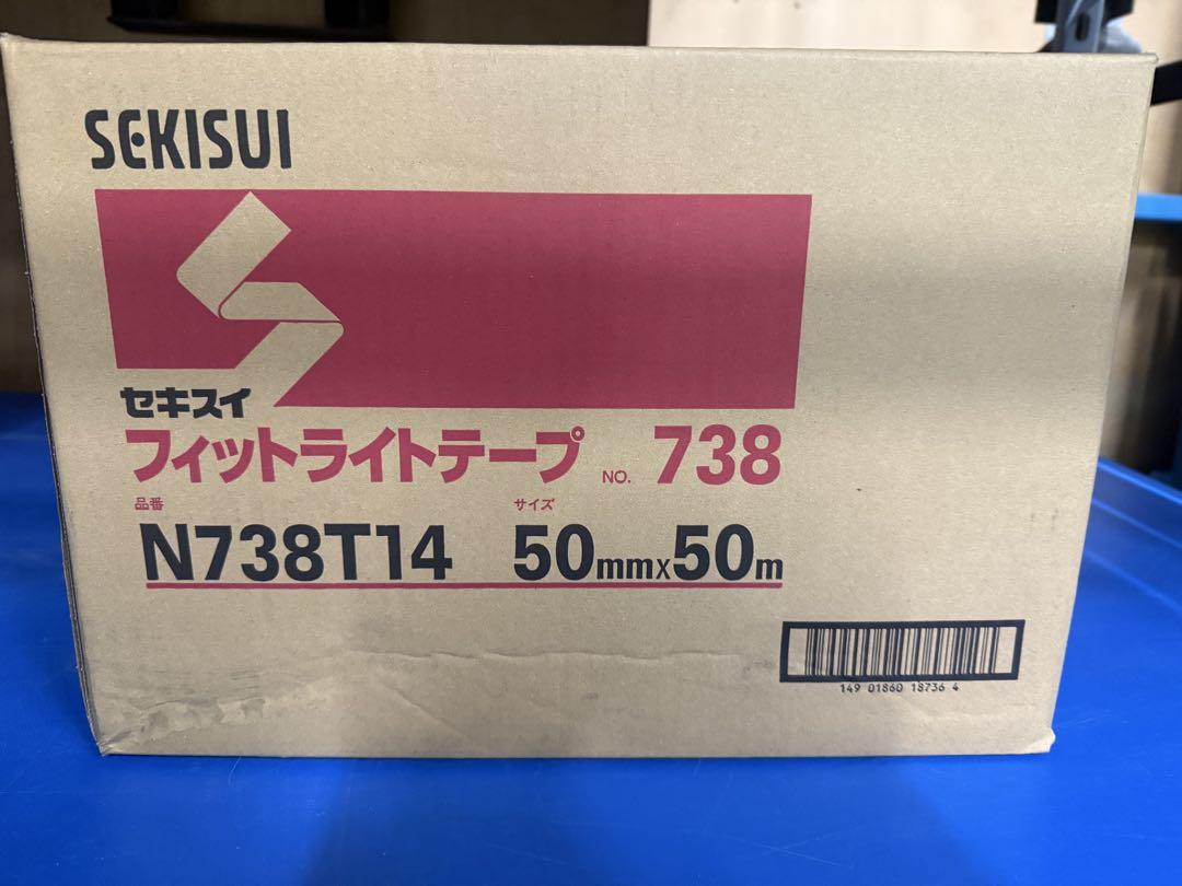 SEKISUI フィットライトテープ 738 50mm x 50m