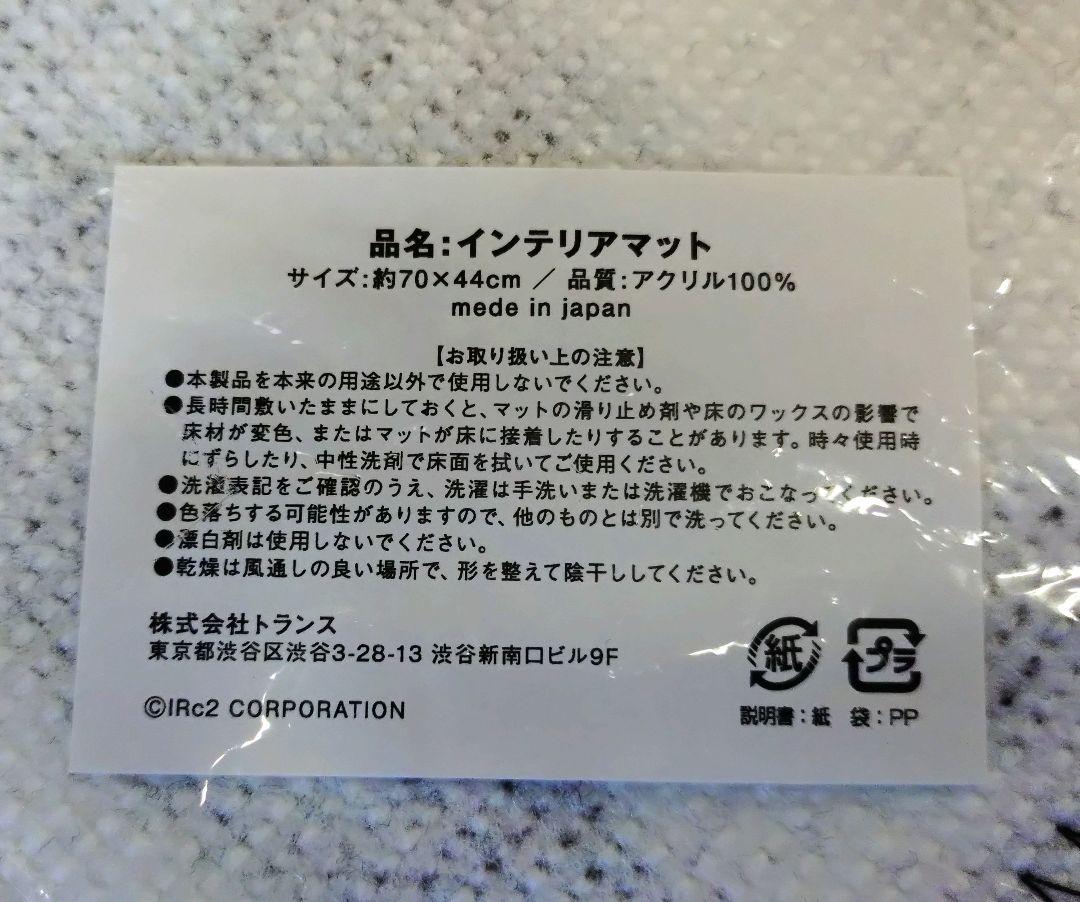 布袋寅泰グッズ インテリアマット - メルカリ