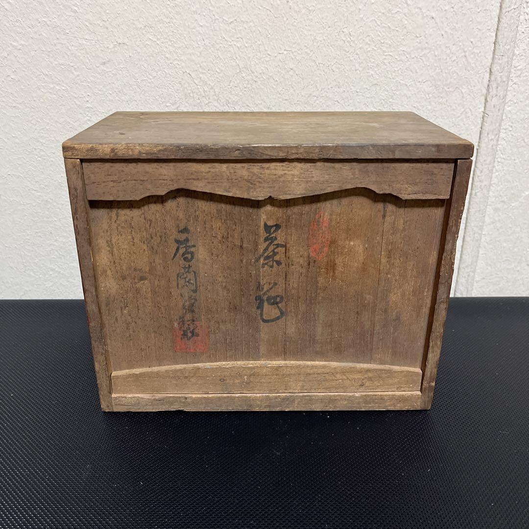 骨董屋専用　九谷焼金彩福在銘茶器セット明治時代共箱