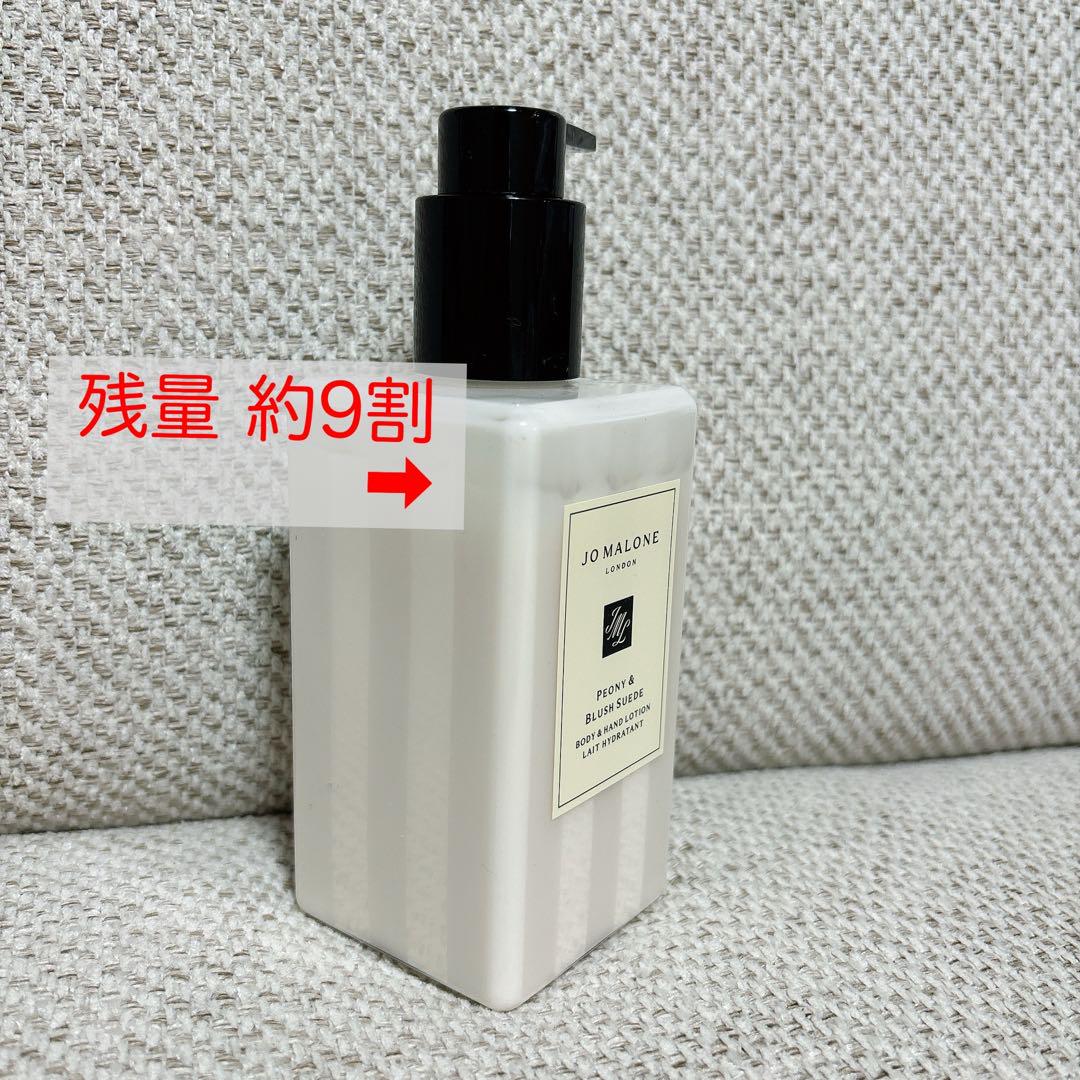 残量約9割ジョーマローン ボディ&ハンドローション　ピオニー&ブラッシュスエード