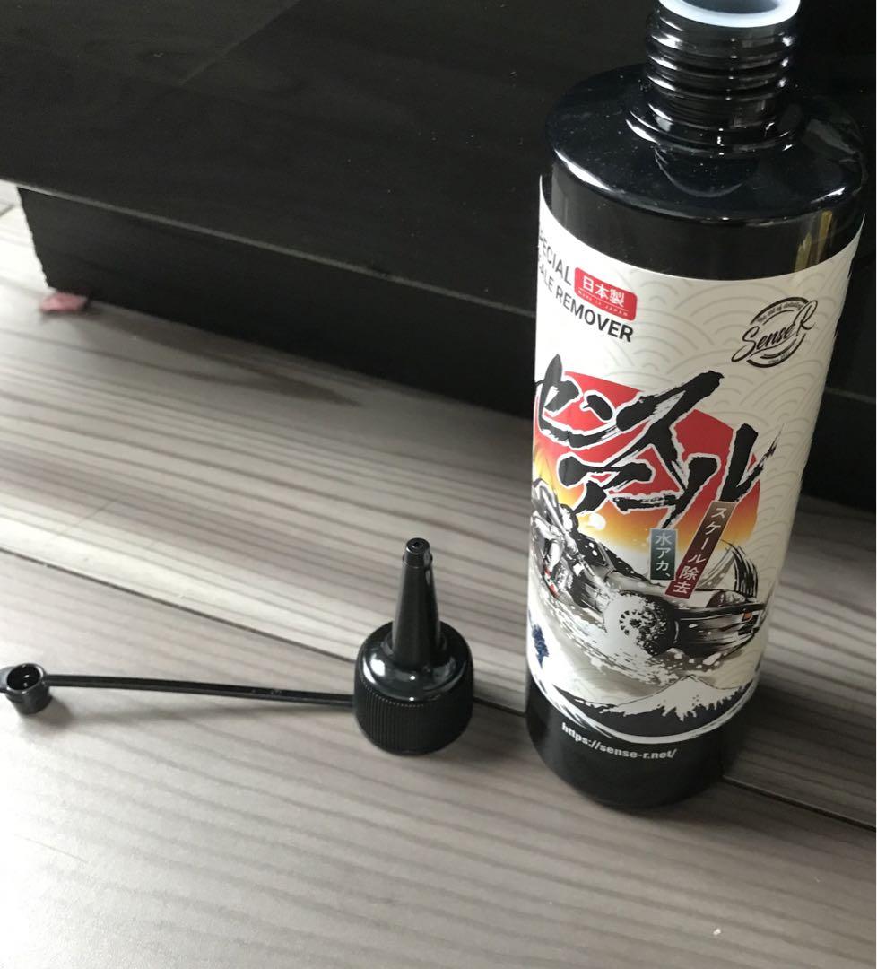 センスアール 水垢 スケール除去