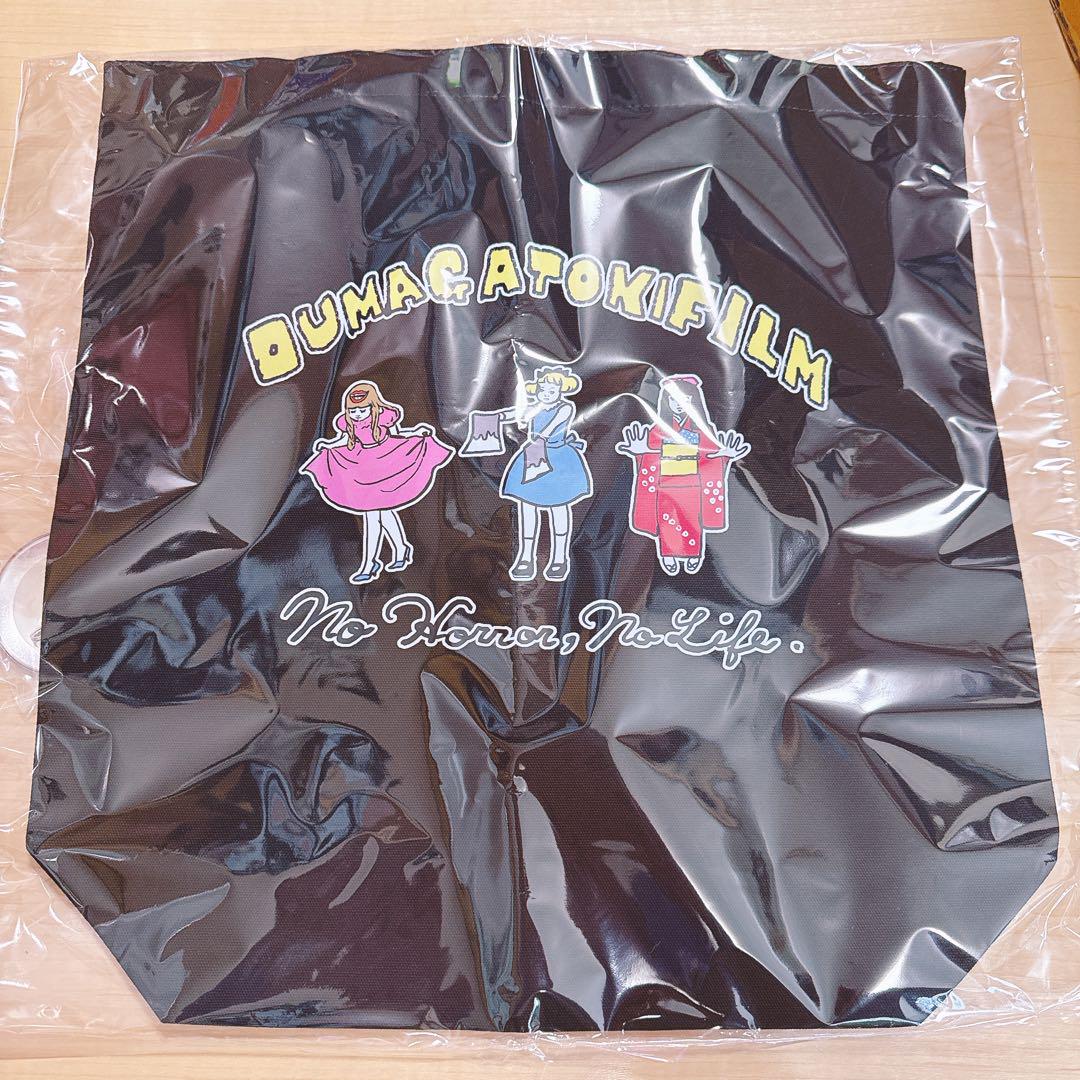 未開封・オウマガトキFilm☆トートバッグ&缶バッジセット