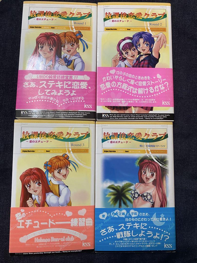 【帯付き】放課後恋愛クラブ : 恋のエチュード 全巻
