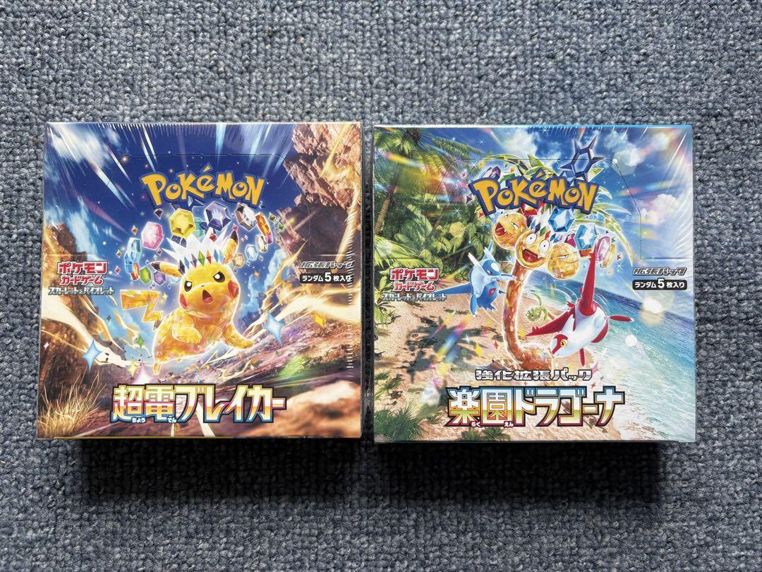 ポケモン - ⭐︎本日特価⭐︎ ポケモンカード 超電ブレイカー 2box 楽園ドラゴーナ 1box ポケモンカードBOX 超電ブレイカー 楽園ドラゴーナセット 新品未