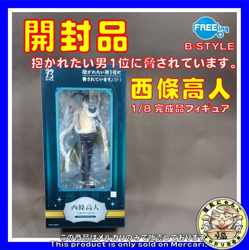 抱かれたい男1位に脅されています。 西條高人 1/8 完成品フィギュア