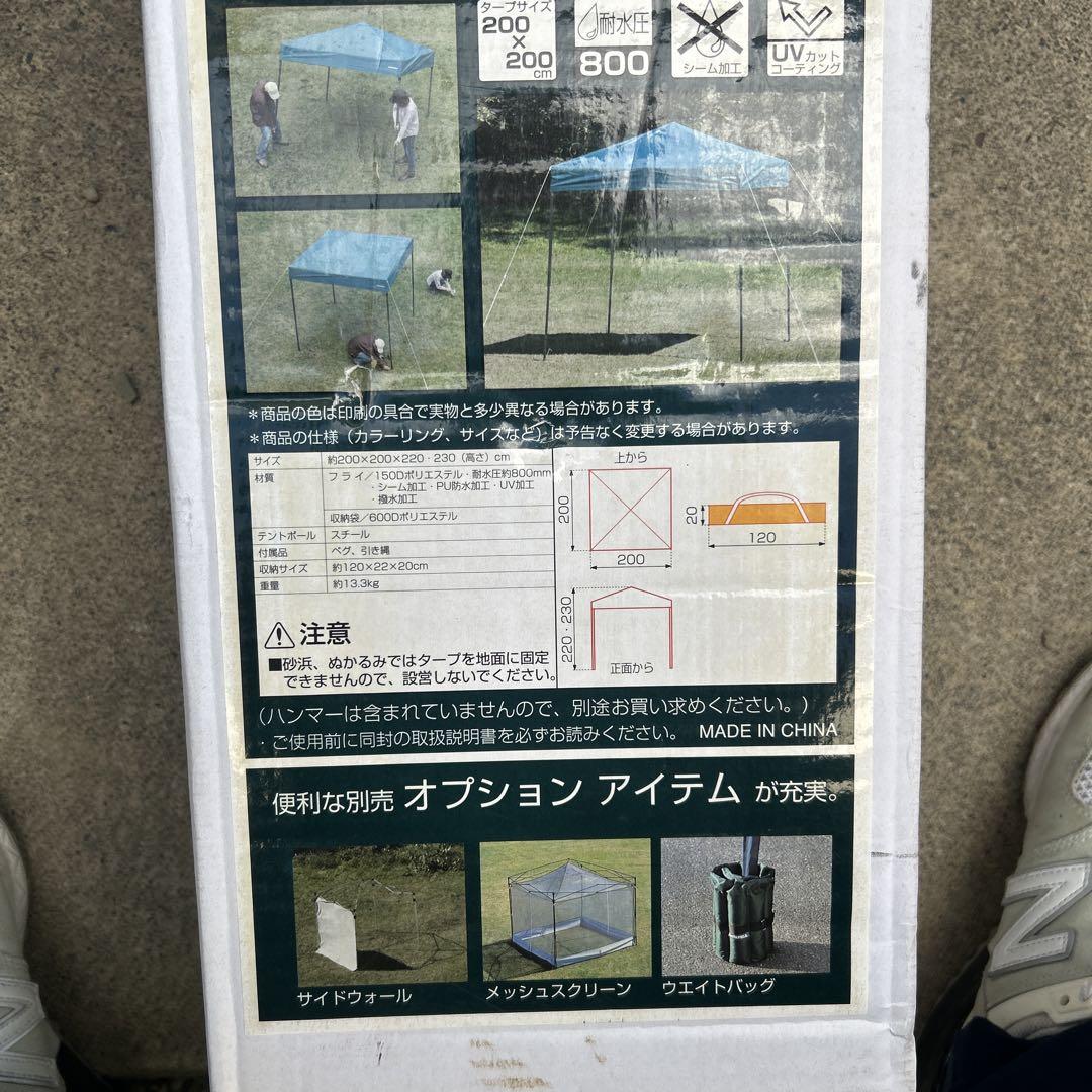 サウスフィールド　4人用ワンアクション型タープ