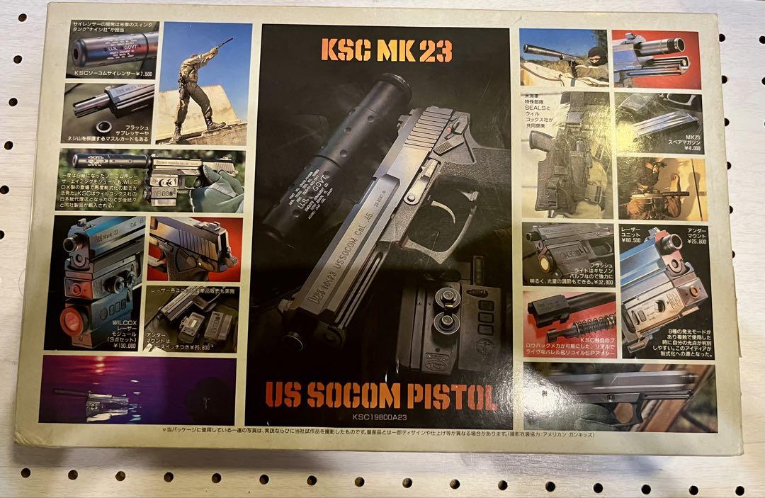KSC MK23 US SOCOM ソーコム ガスブローバック GBB 絶版品