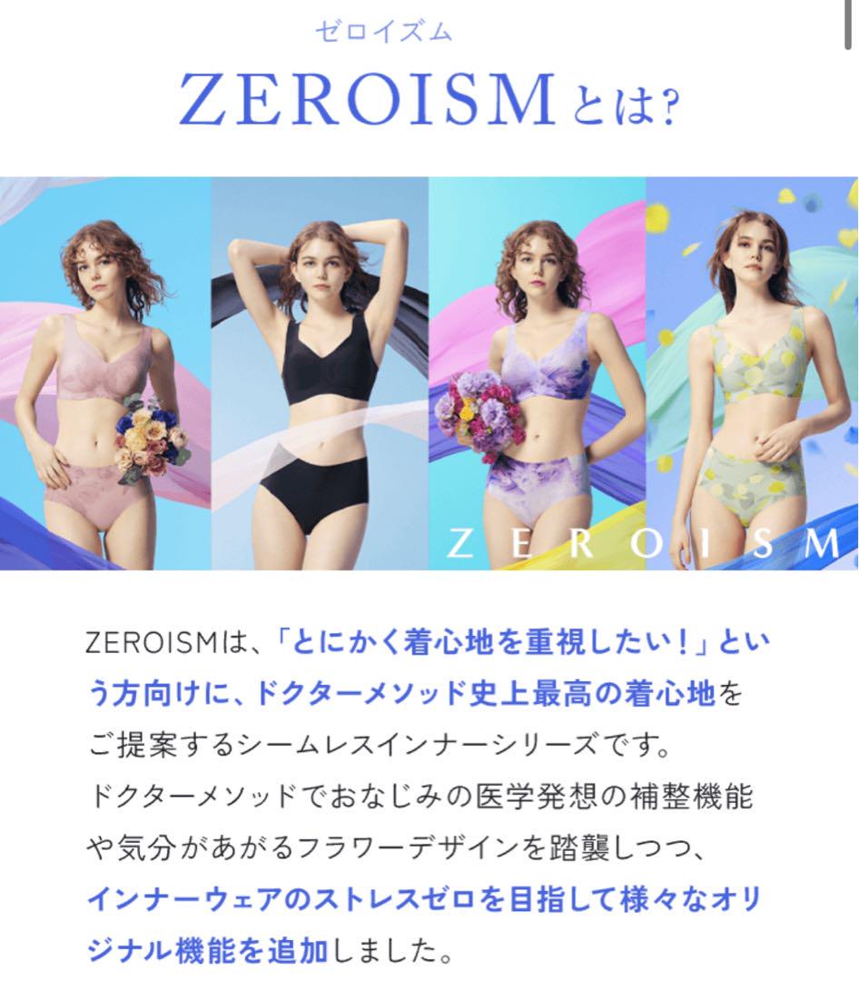 ZEROISM ゼロイズム モノトーンネイビー Lサイズ アンダーウェア ZEROISM ゼロイズム モノトーンネイビー Lサイズ アンダーウェア