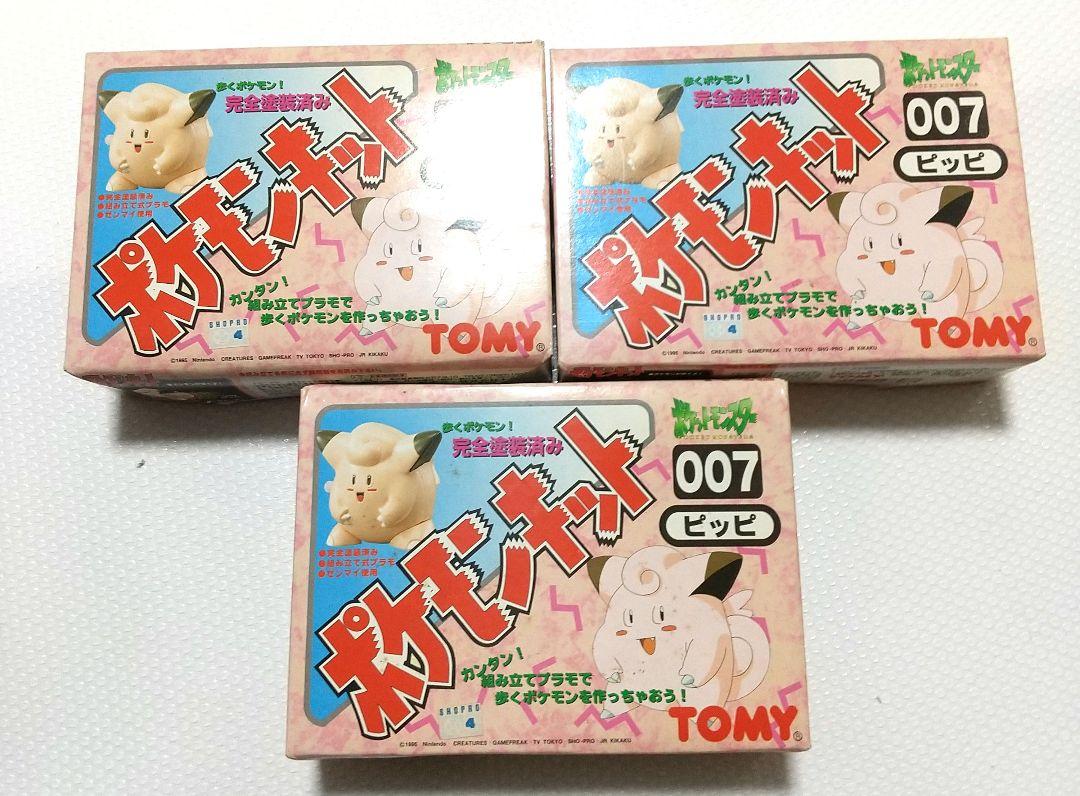 未開封【TOMY製品】【ポケモンキット】サイドン　ピッピ4個セット