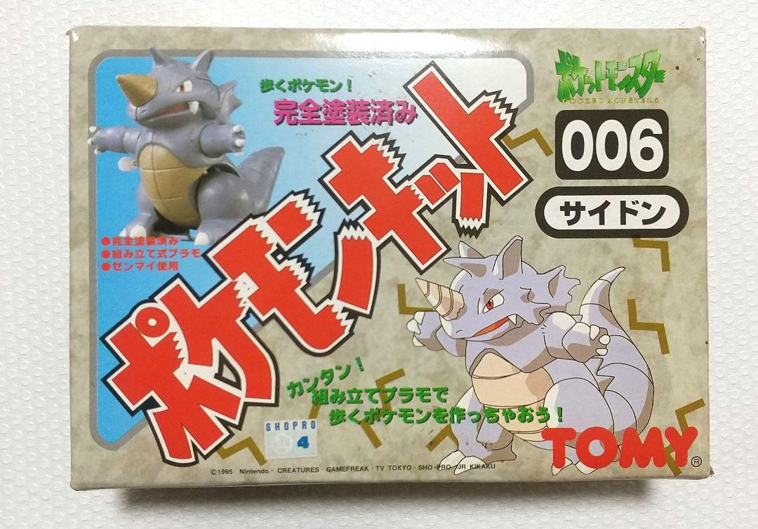 未開封【TOMY製品】【ポケモンキット】サイドン　ピッピ4個セット