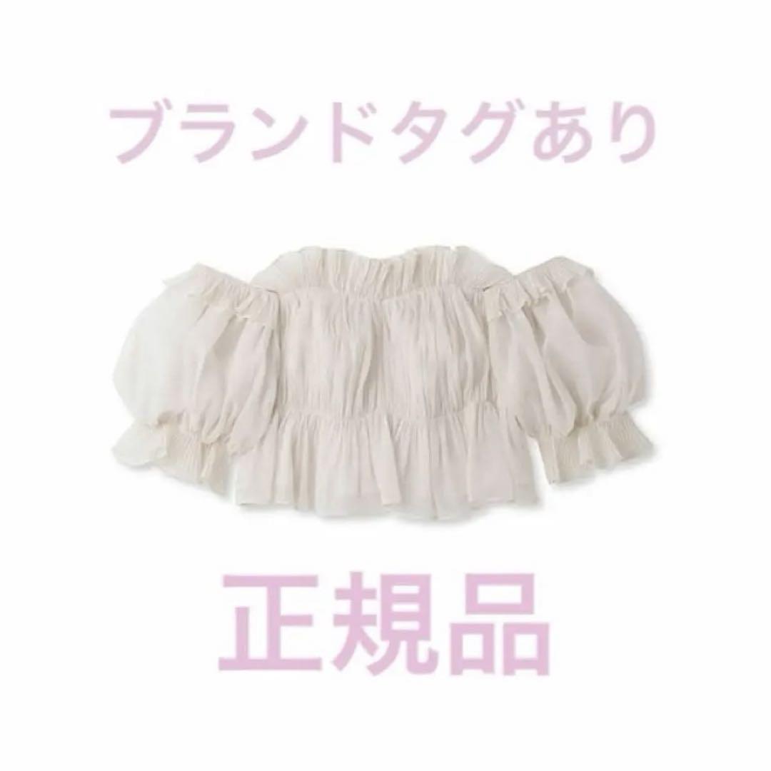 SNIDEL 新品タグ付き ボリュームギャザーフリルオフショルブラウス