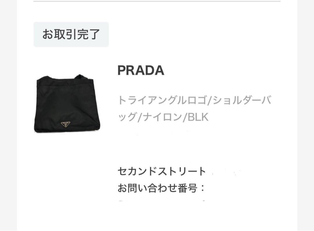 PRADA プラダ ナイロン ショルダーバッグ ブラック サコッシュ型 三角ロゴ