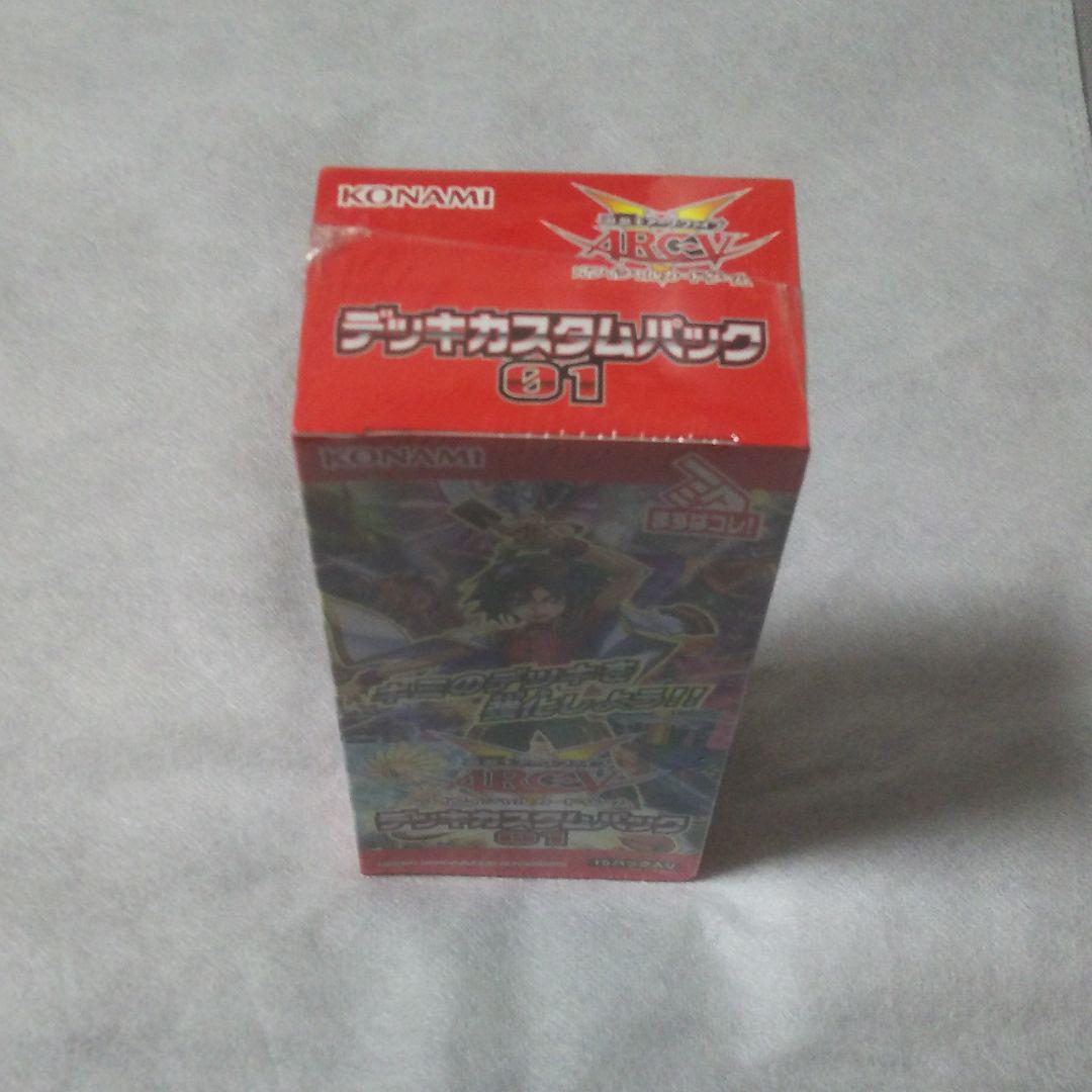 遊戯王カスタムパックbox未開封 - メルカリ