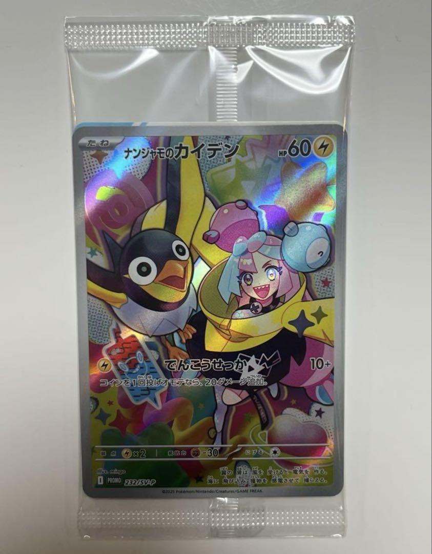 遊戯王 バンダイ版 ブラックマジシャン