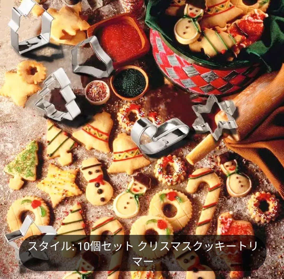 クリスマスステンレスクッキー型新品未開封