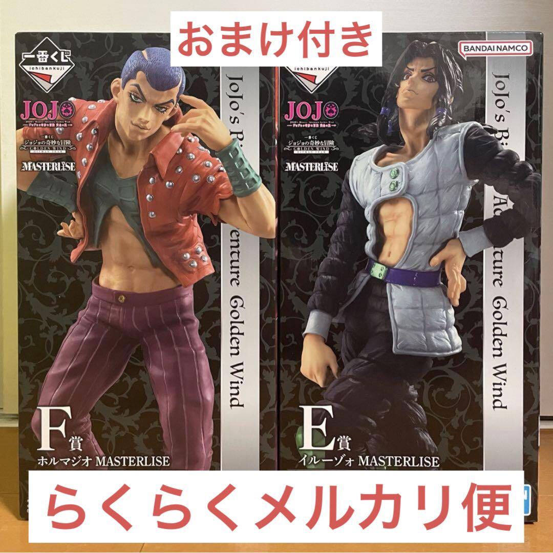 ジョジョ 一番くじ 黄金の風 フィギュア E賞 イルーゾォ F賞 ホルマジオ