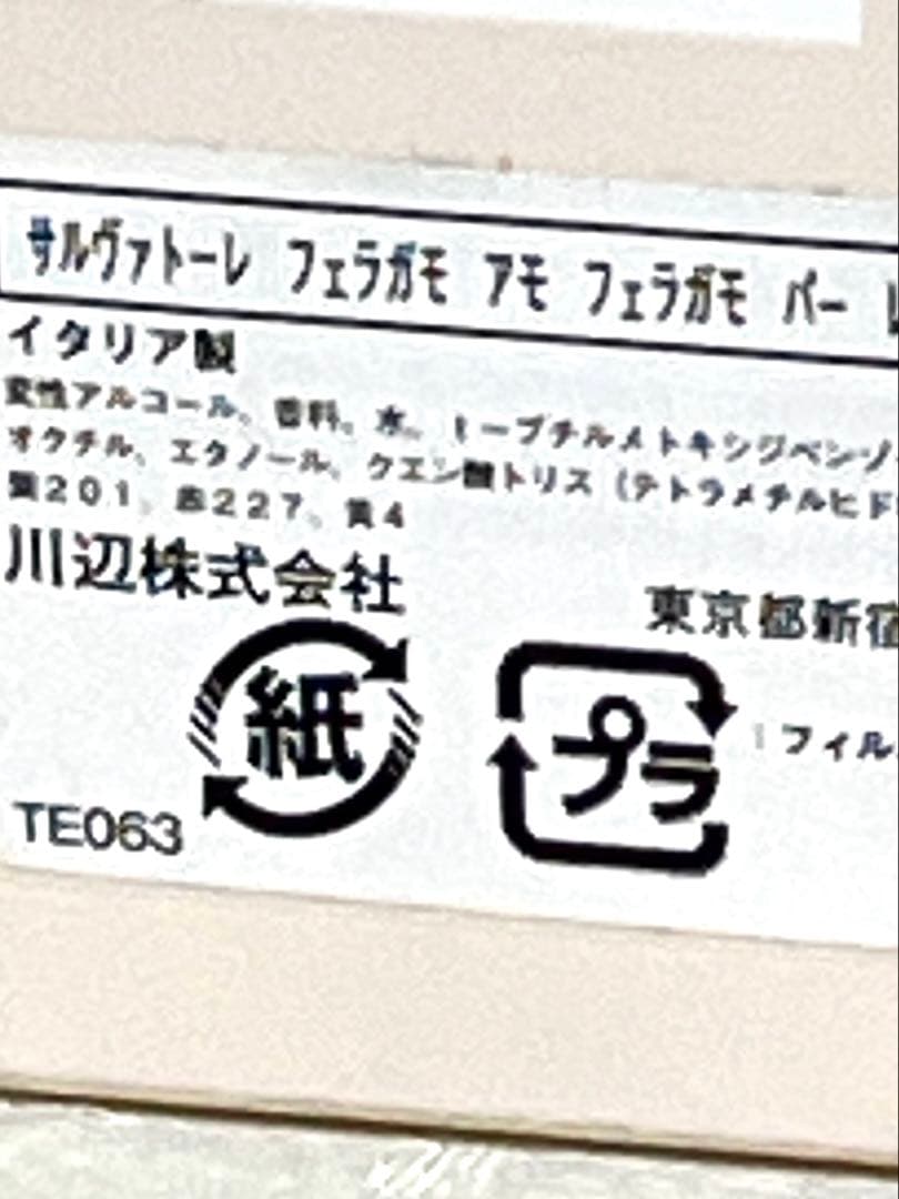 サルヴァトーレフェラガモ　アモパーレイ　100ml