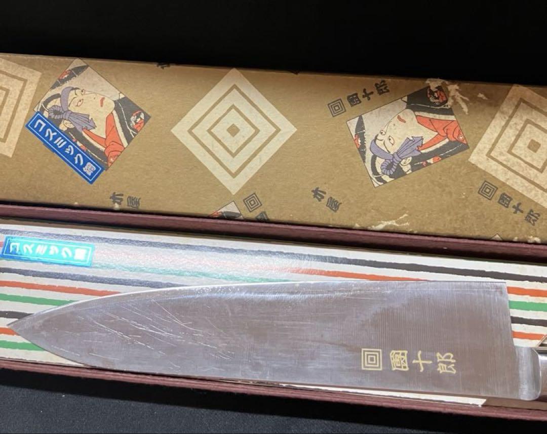 木屋　團十郎　ツバ付き　牛刀200mm 　コスミック鋼　B2080