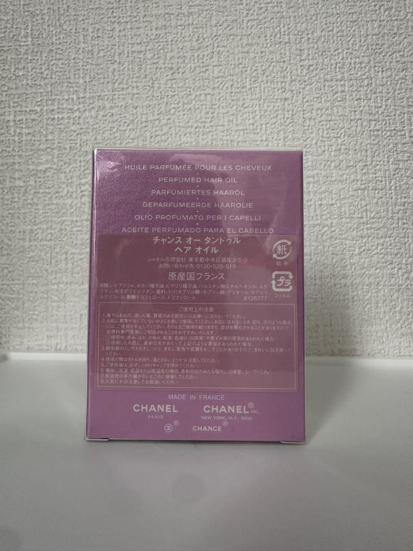 【ラッピング付き】シャネル チャンスオータンドゥル ヘアオイル