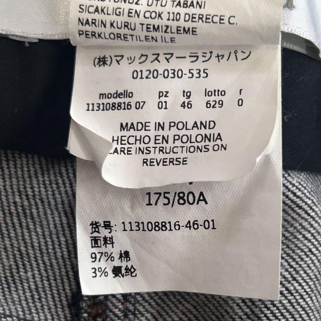 Z53 【3XL】【美品】MaxMara 白タグ デニムパンツ ストレッチ Z53 【3XL】【美品】MaxMara 白タグ デニムパンツ ストレッチ