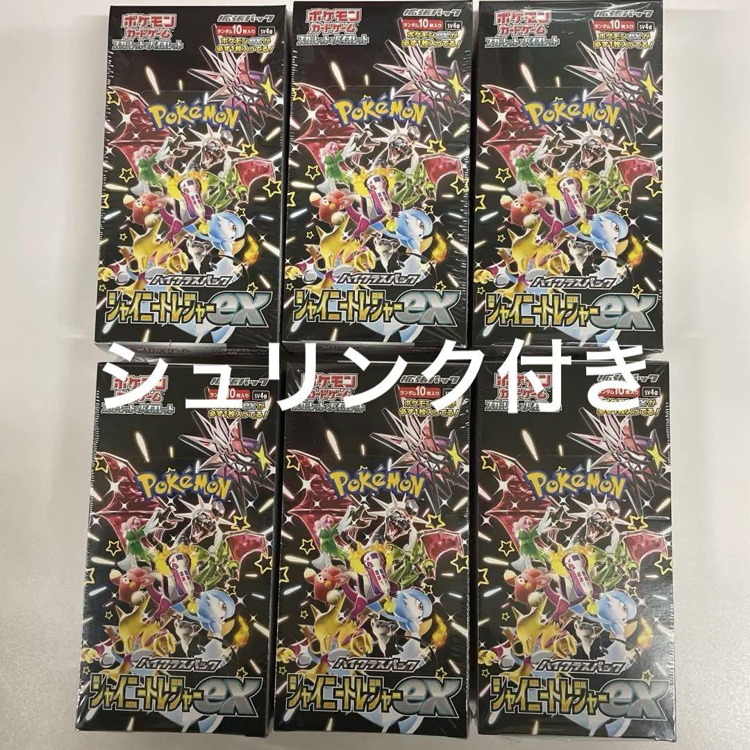 ポケモンカード　シャイニートレジャーex 6box シュリンク付き 新品未開封