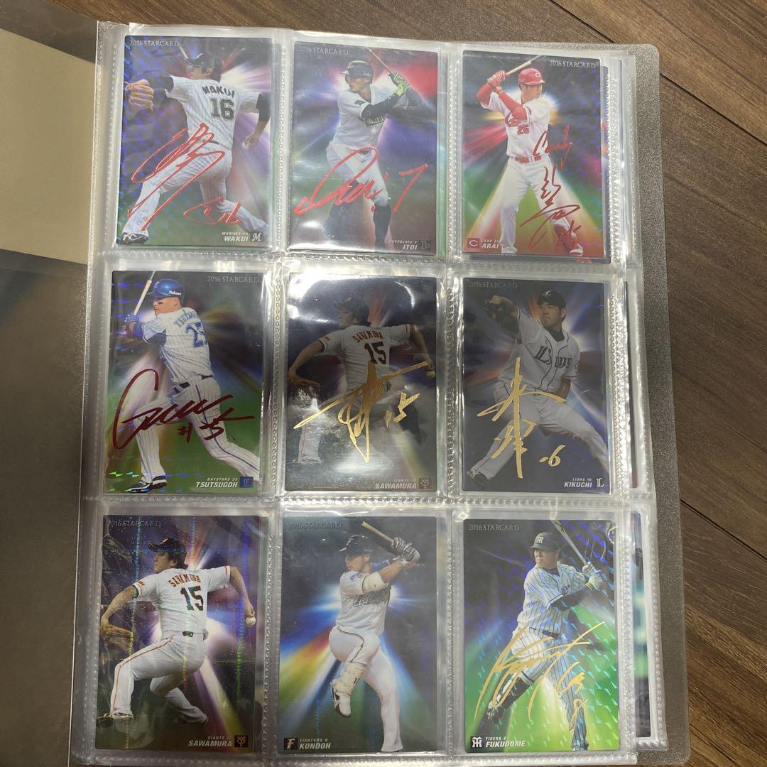 プロ野球チップスまとめ売り