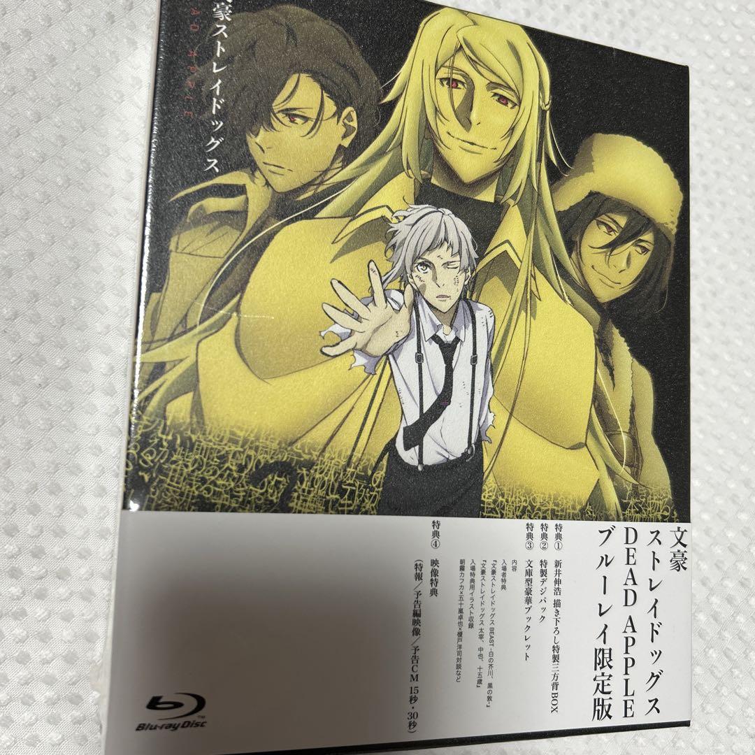 文豪ストレイドッグス DEAD APPLE(18文豪ストレイドッグスDA製作…