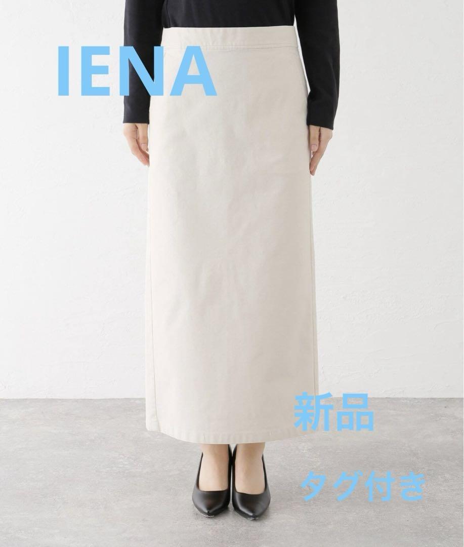 IENA モールスキンタイトスカート　新品、タグ付き