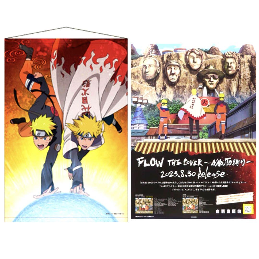 NARUTO うずまきナルト 波風ミナト タペストリー FLOW ポスター 5,000円