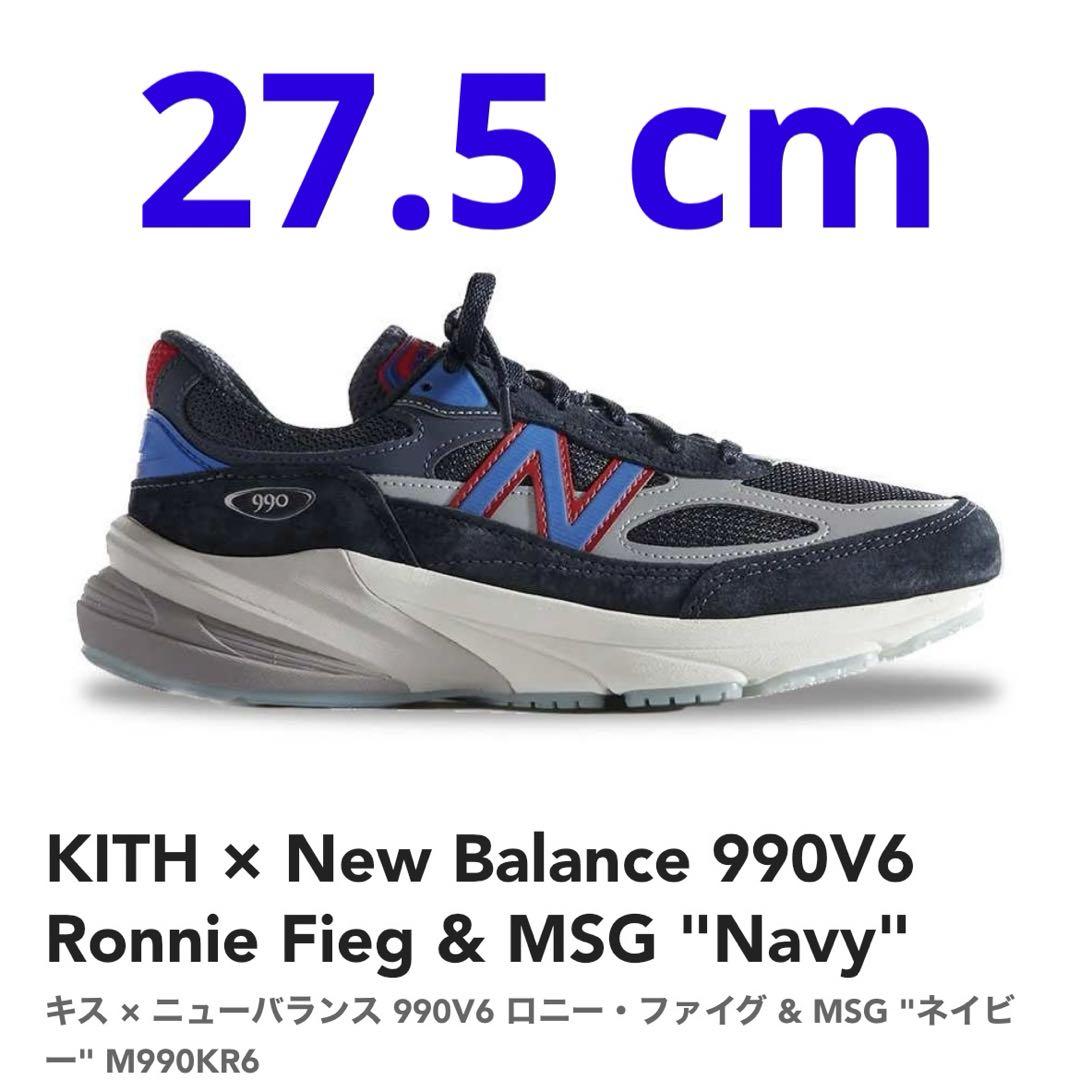 KITH New Balance 990V6 Ronnie Fieg & MSGスニーカー
