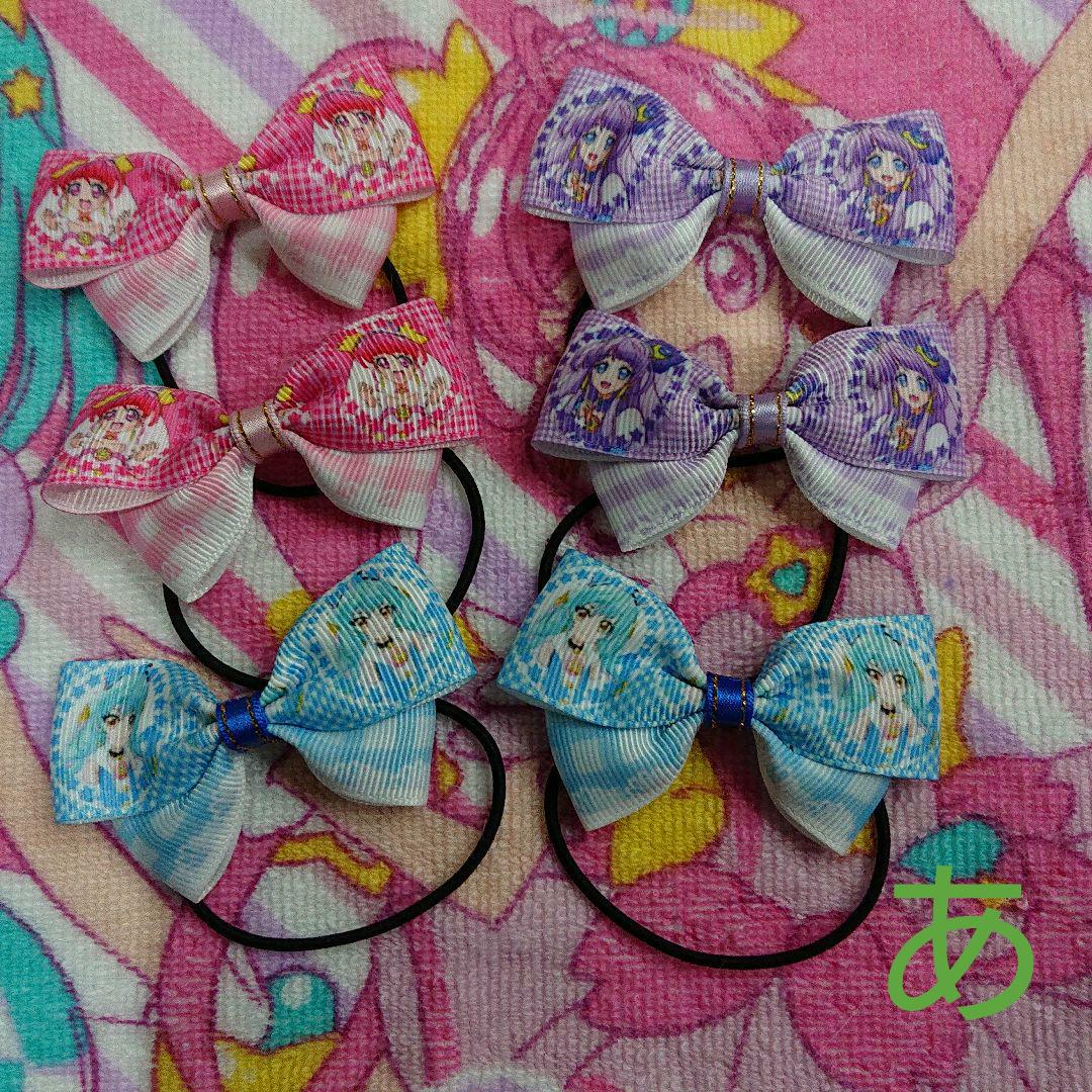 凛様 専用 トゥインクルプリキュアのヘアゴム