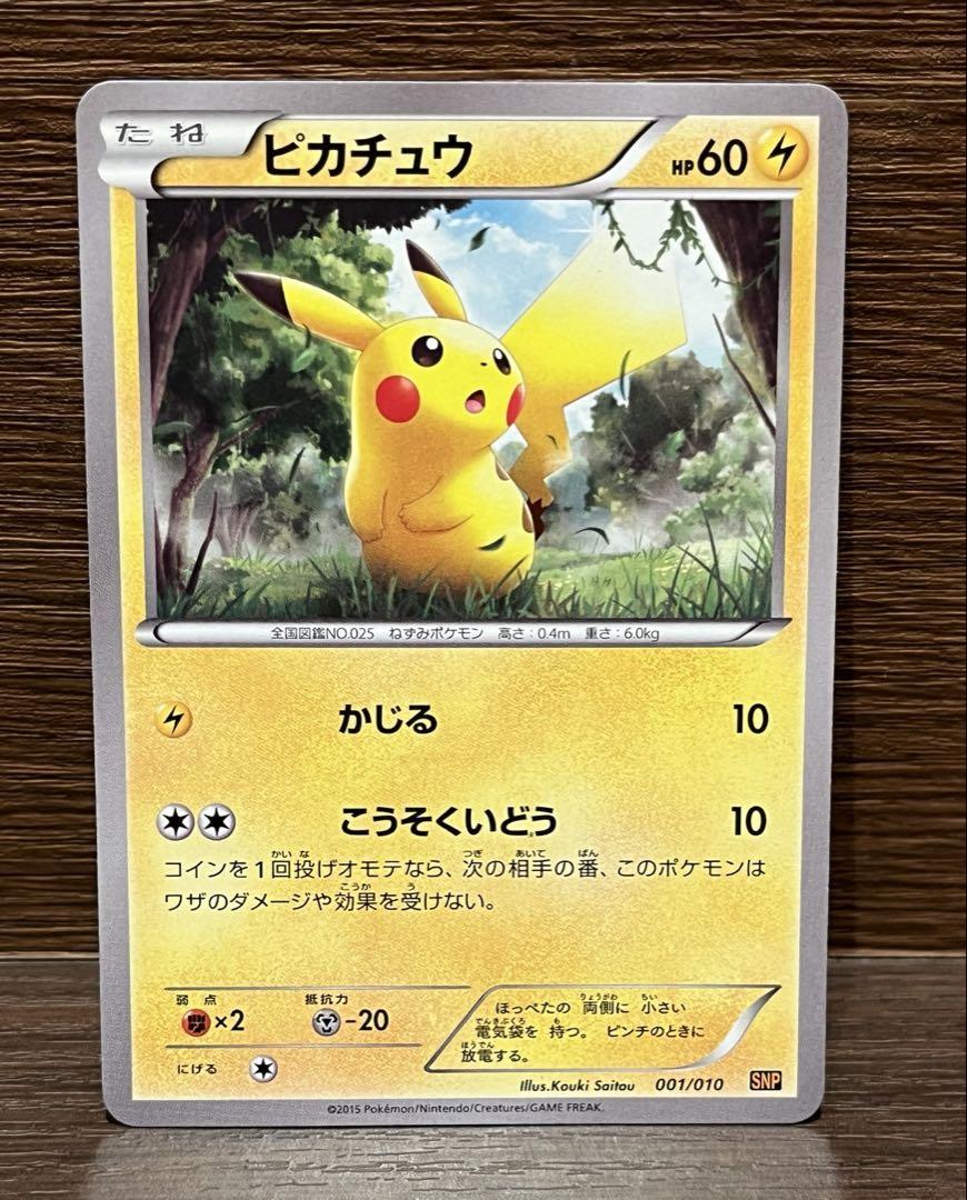 正規品販売！ ピカチュウ AR S12a VSTARユニバース 205/172 ポケモンカードゲーム