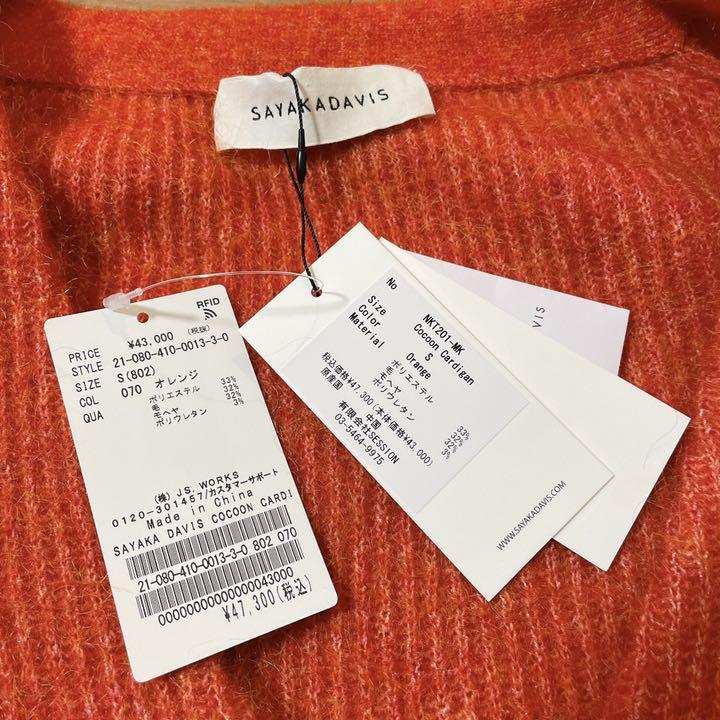 夏セール開催中 MAX80%OFF! CARDIGAN:カーディガン 【SAYAKADAVIS 日本において販売 【SAYAKADAVIS/サヤカ デイヴィス】Cocoon Cardigan ニット/セーター