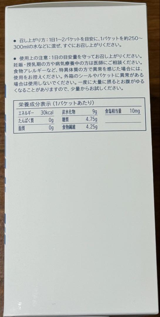 【新品未使用】ユニシティ クレンズ4点セット 腸活 ダイエット