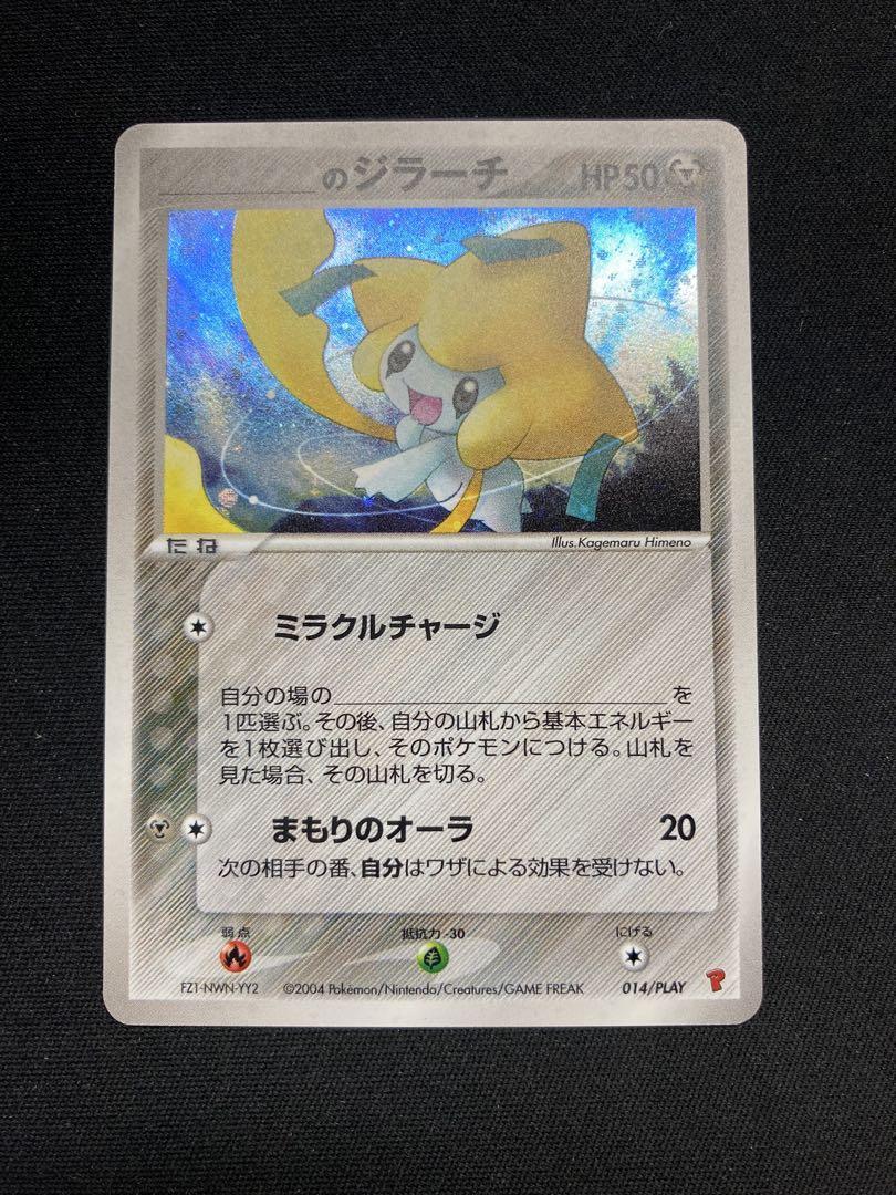 _____のジラーチ PROMO ポケモンカードプレイヤーズクラブ PLAYプ…