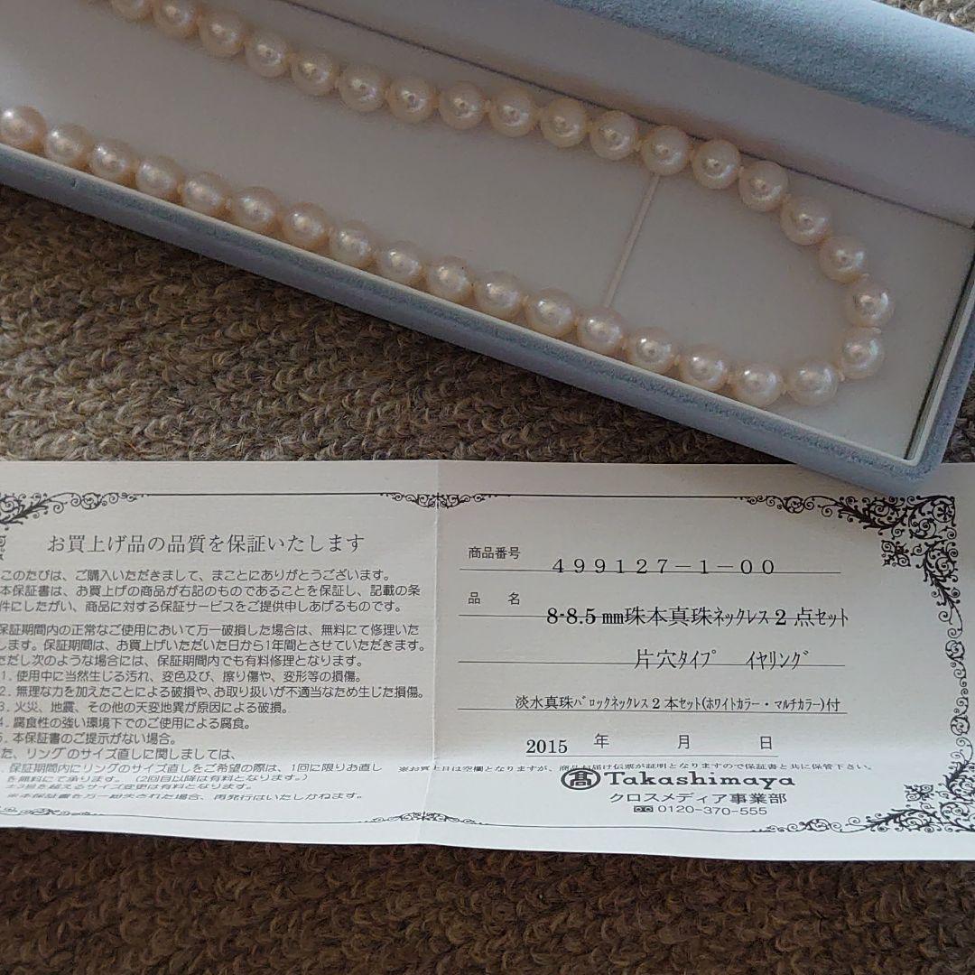 高島屋☘8.5mm本真珠ネックレス&イヤリング 94 94 A4kbw-m79486521617 お得高評価