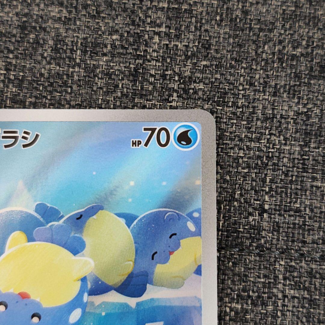 ポケモンカードゲーム タマザラシ AR - メルカリ